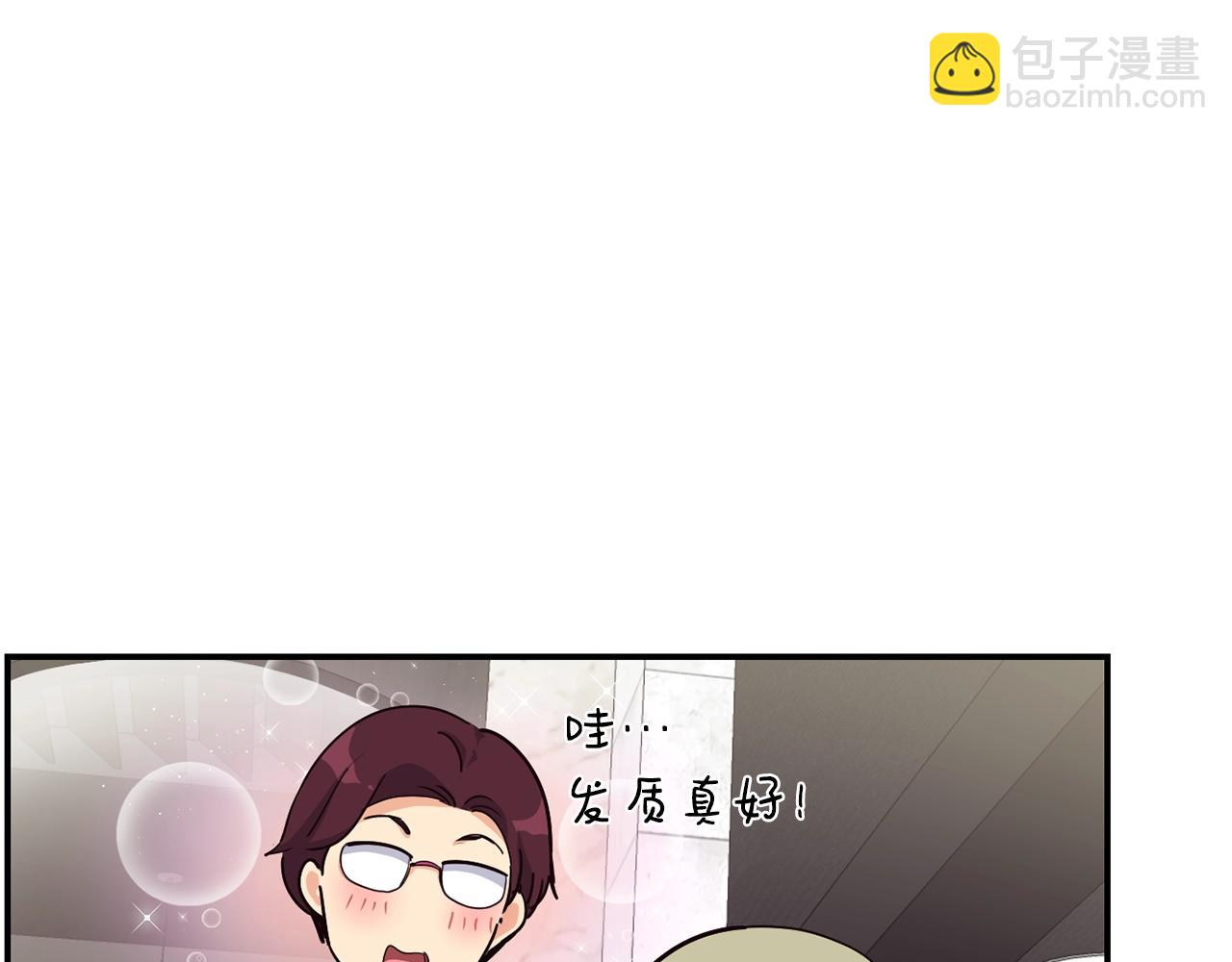 撿回一個異界女團 - 第28話 新同事登場(4/5) - 6