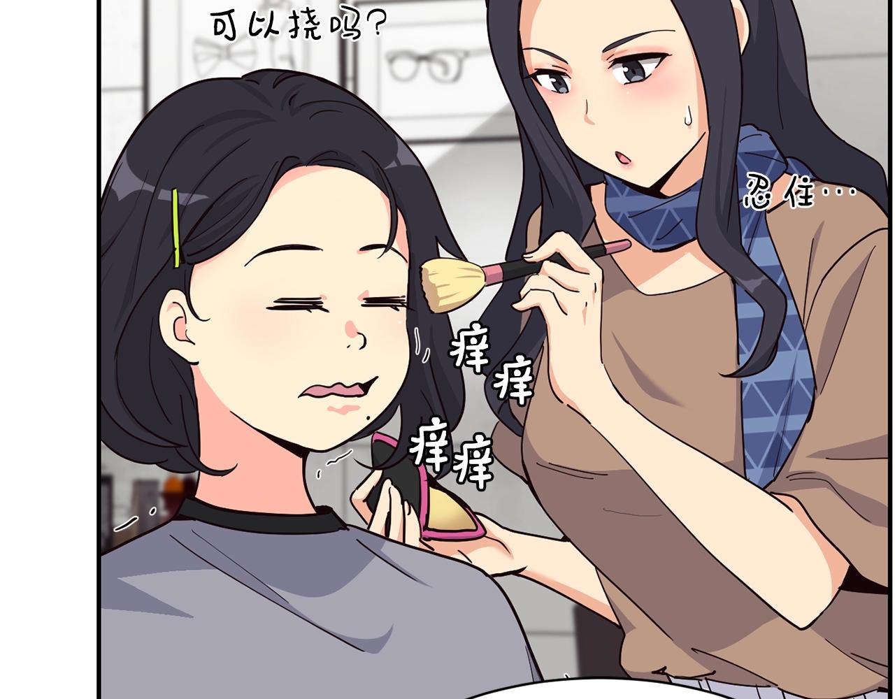 撿回一個異界女團 - 第28話 新同事登場(4/5) - 1