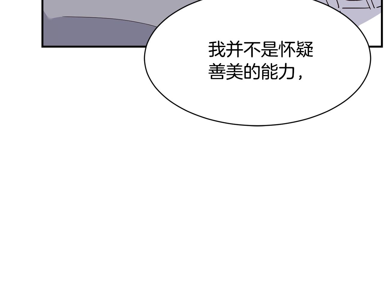 撿回一個異界女團 - 第28話 新同事登場(4/5) - 2