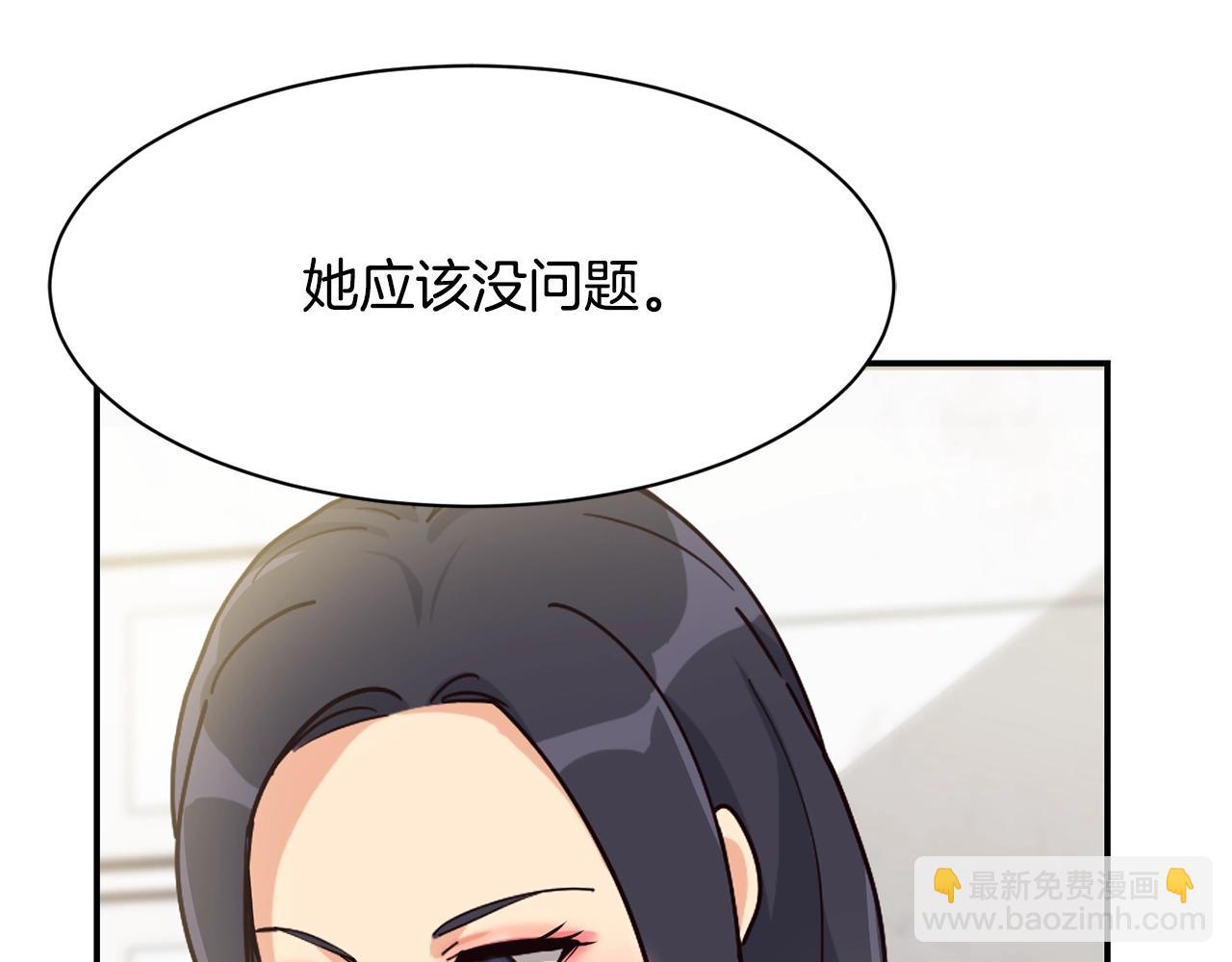 撿回一個異界女團 - 第28話 新同事登場(4/5) - 6