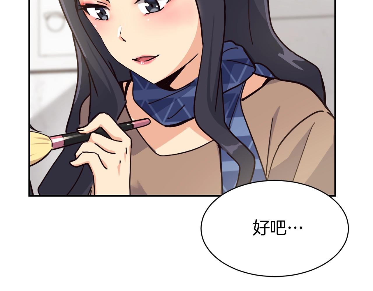 撿回一個異界女團 - 第28話 新同事登場(4/5) - 7