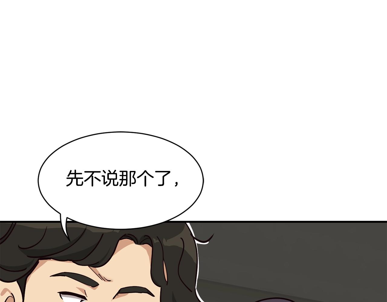 撿回一個異界女團 - 第28話 新同事登場(4/5) - 1