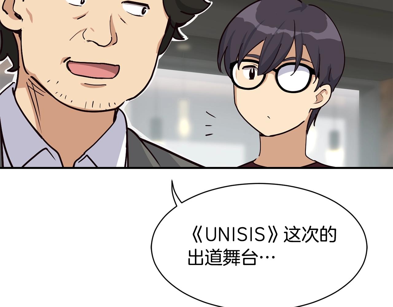 撿回一個異界女團 - 第28話 新同事登場(4/5) - 2