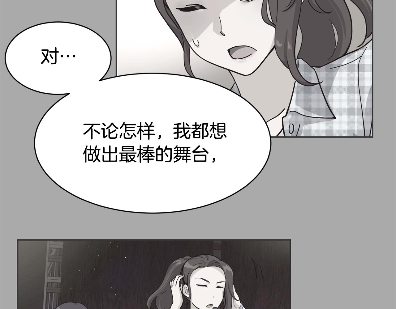 撿回一個異界女團 - 第28話 新同事登場(4/5) - 8