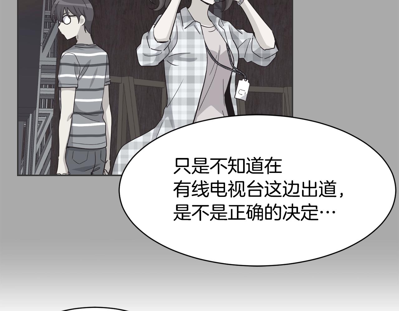 撿回一個異界女團 - 第28話 新同事登場(4/5) - 1