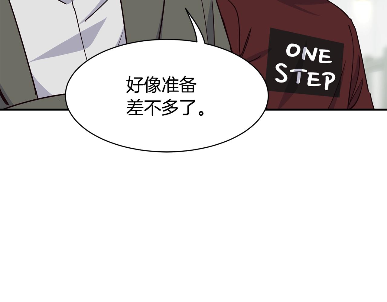 撿回一個異界女團 - 第28話 新同事登場(4/5) - 5