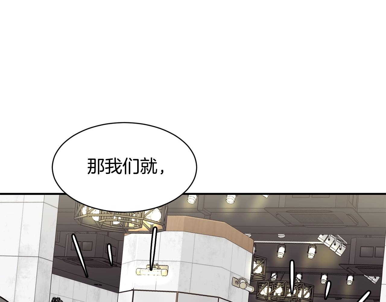 撿回一個異界女團 - 第28話 新同事登場(4/5) - 6