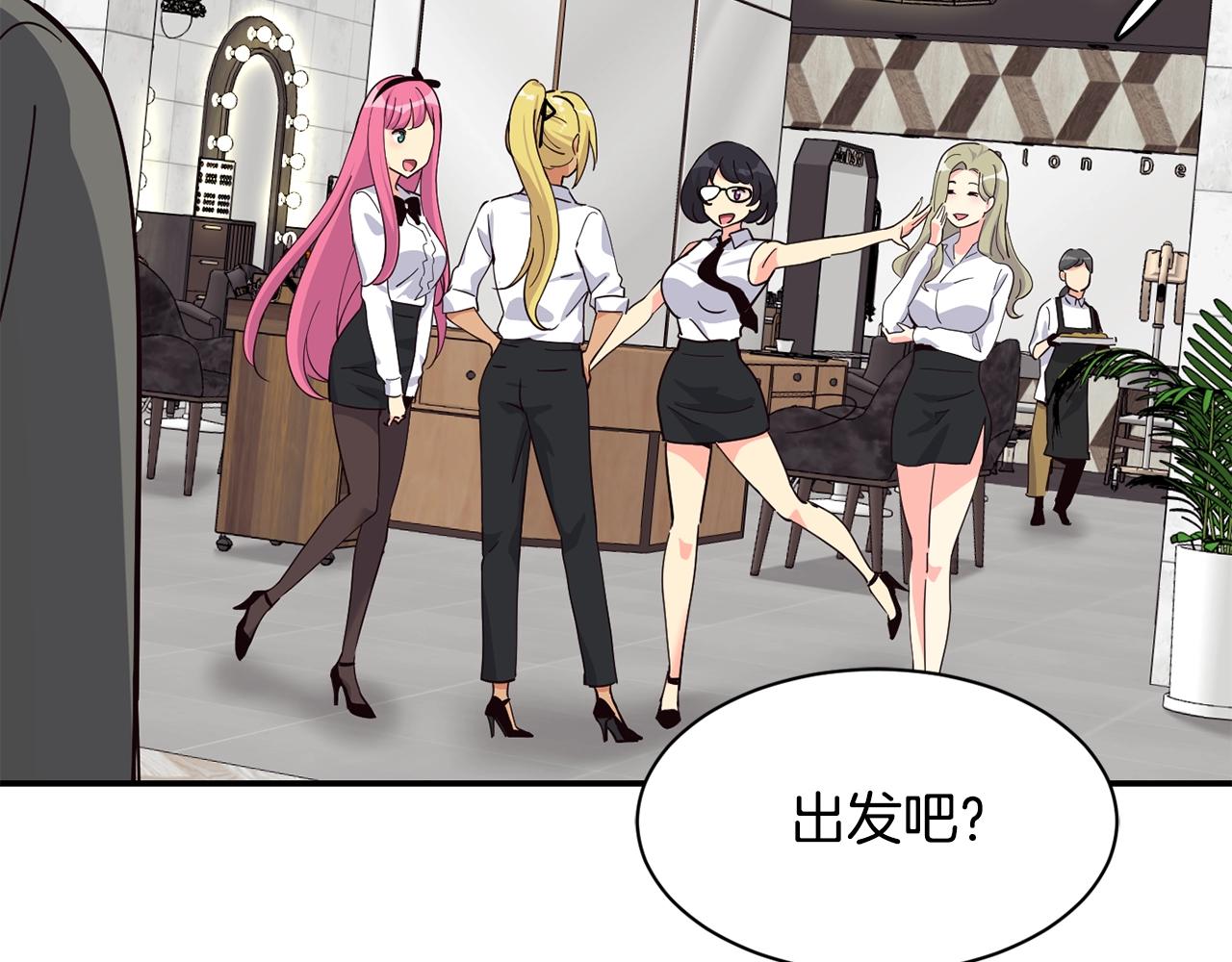 撿回一個異界女團 - 第28話 新同事登場(4/5) - 7