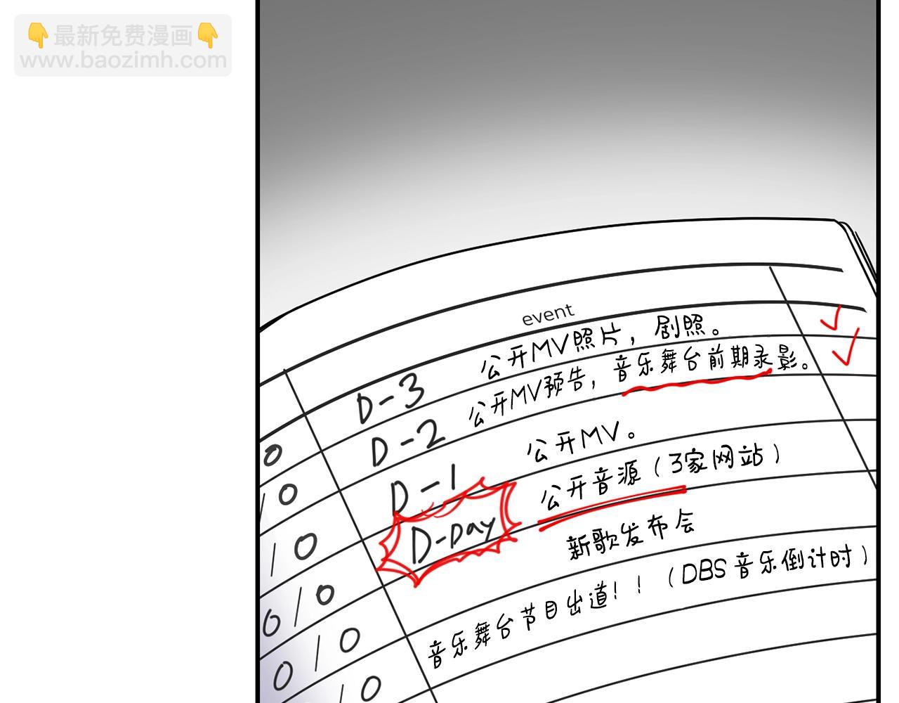 撿回一個異界女團 - 第28話 新同事登場(4/5) - 5