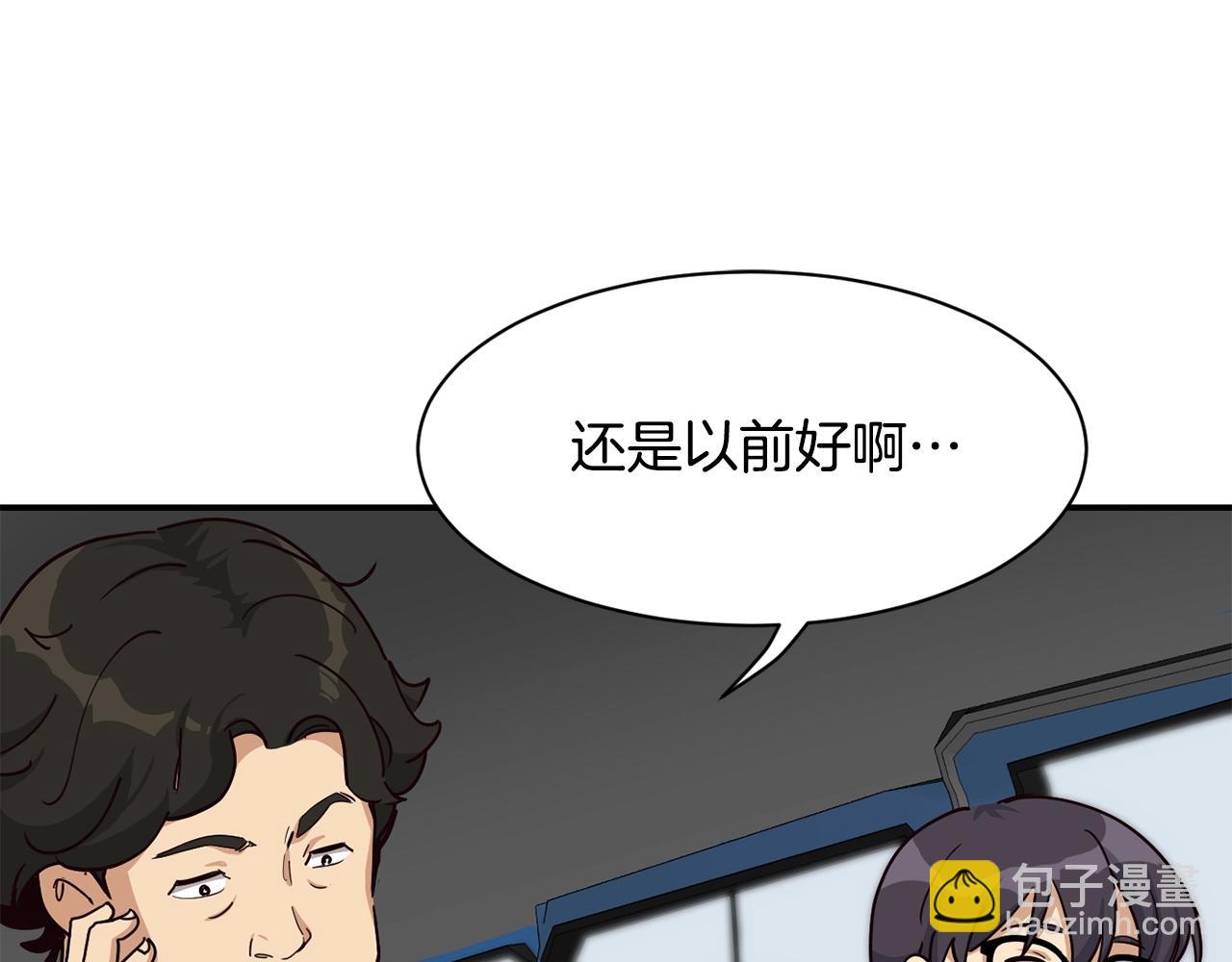 撿回一個異界女團 - 第28話 新同事登場(4/5) - 7