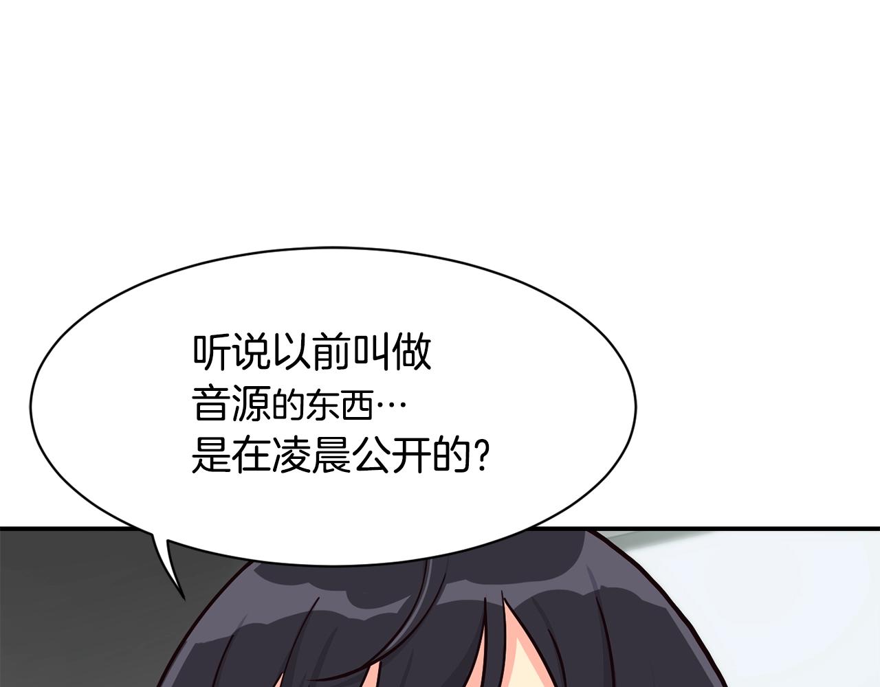 撿回一個異界女團 - 第28話 新同事登場(4/5) - 2