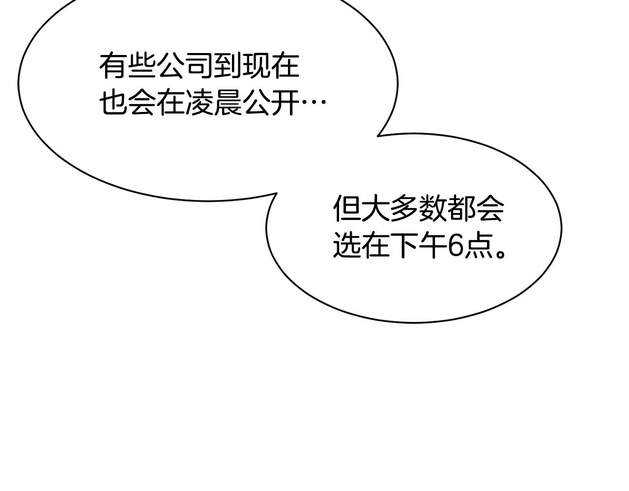 撿回一個異界女團 - 第28話 新同事登場(4/5) - 4