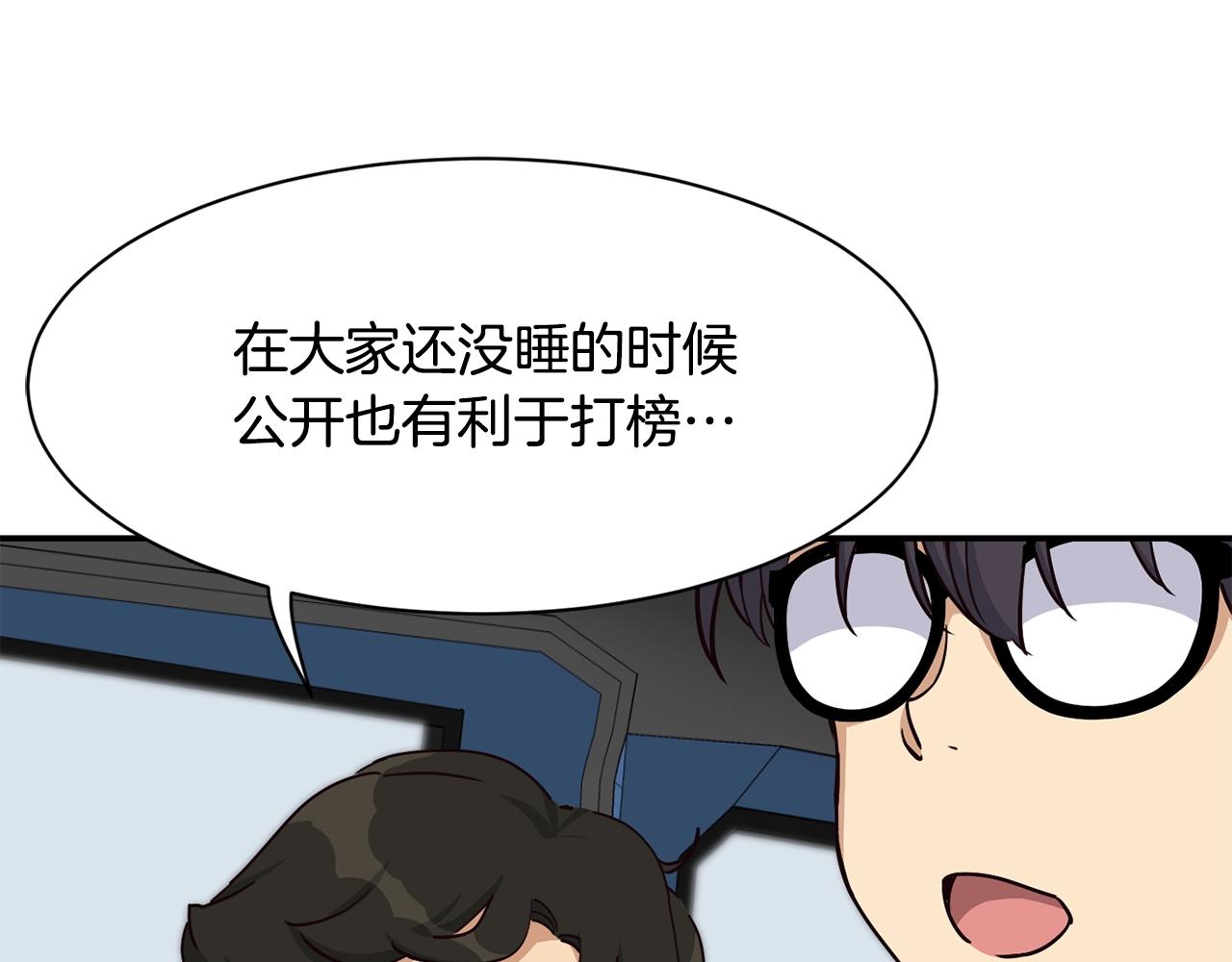 撿回一個異界女團 - 第28話 新同事登場(4/5) - 5