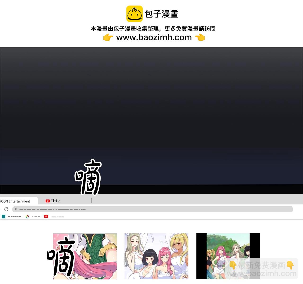 撿回一個異界女團 - 第28話 新同事登場(1/5) - 2