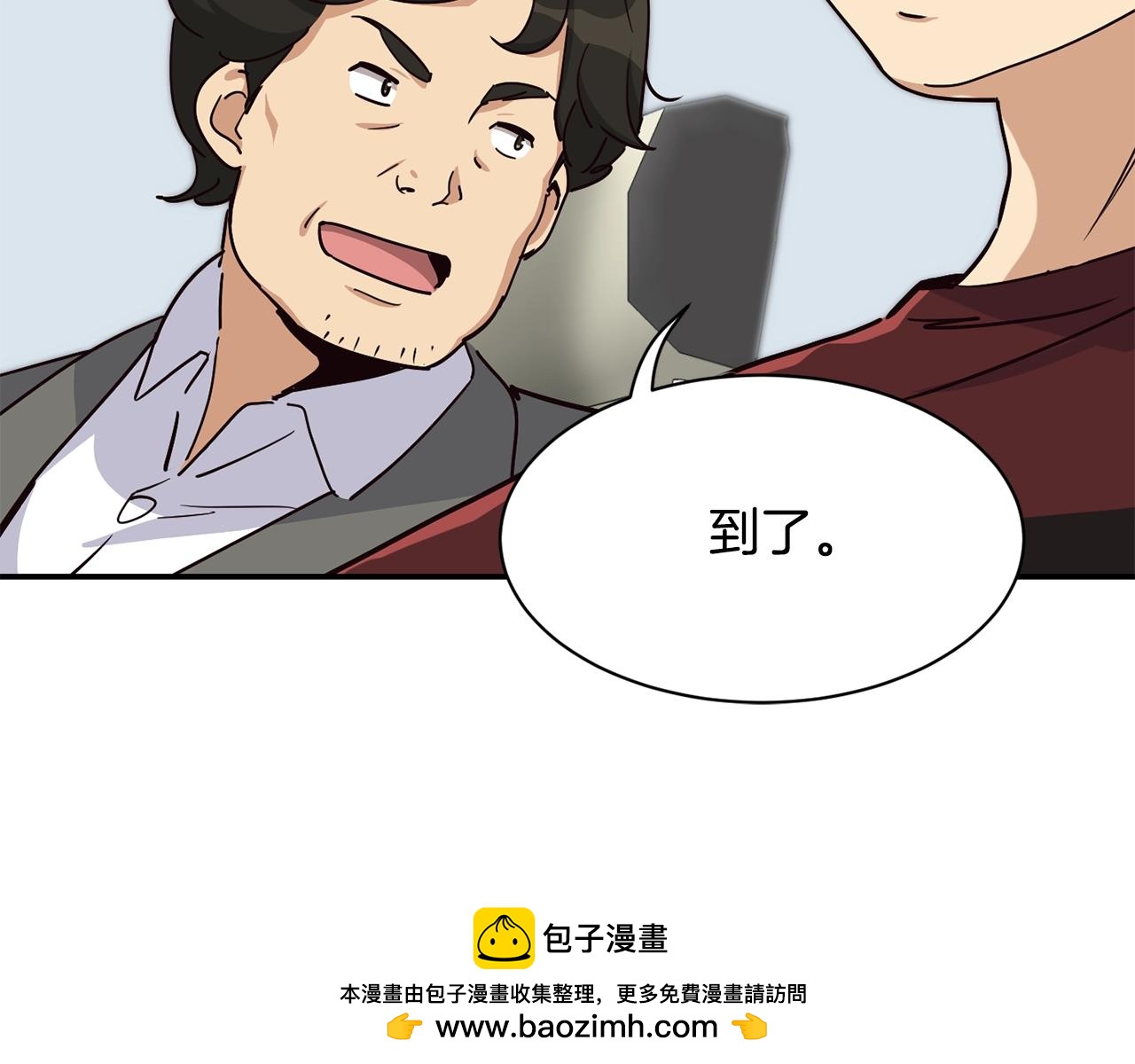 撿回一個異界女團 - 第28話 新同事登場(4/5) - 6