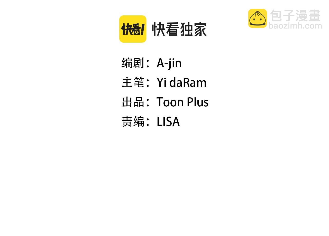 撿回一個異界女團 - 第28話 新同事登場(1/5) - 6