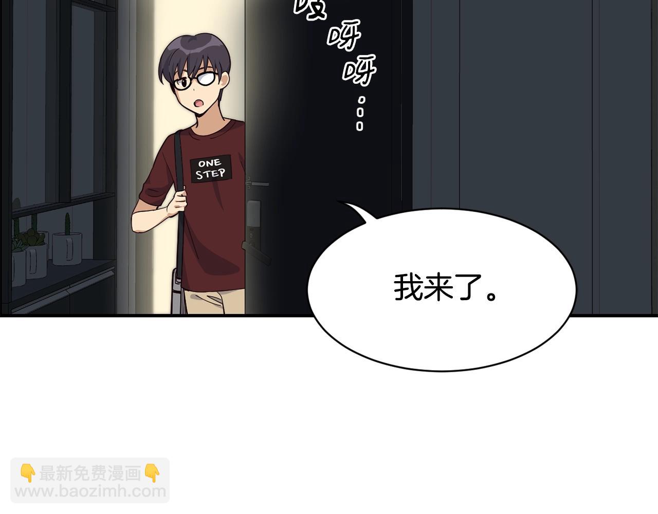 撿回一個異界女團 - 第28話 新同事登場(1/5) - 2