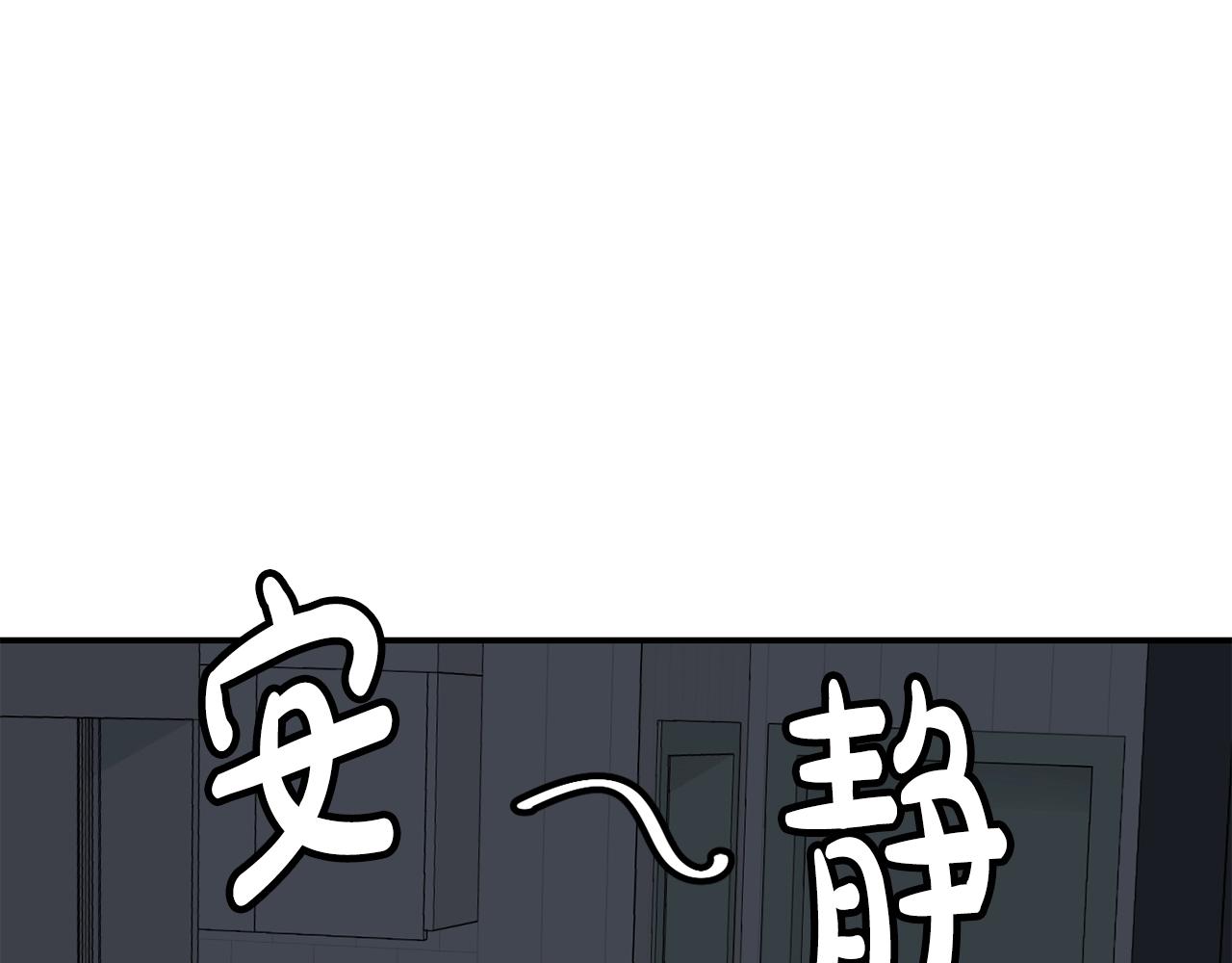 撿回一個異界女團 - 第28話 新同事登場(1/5) - 3