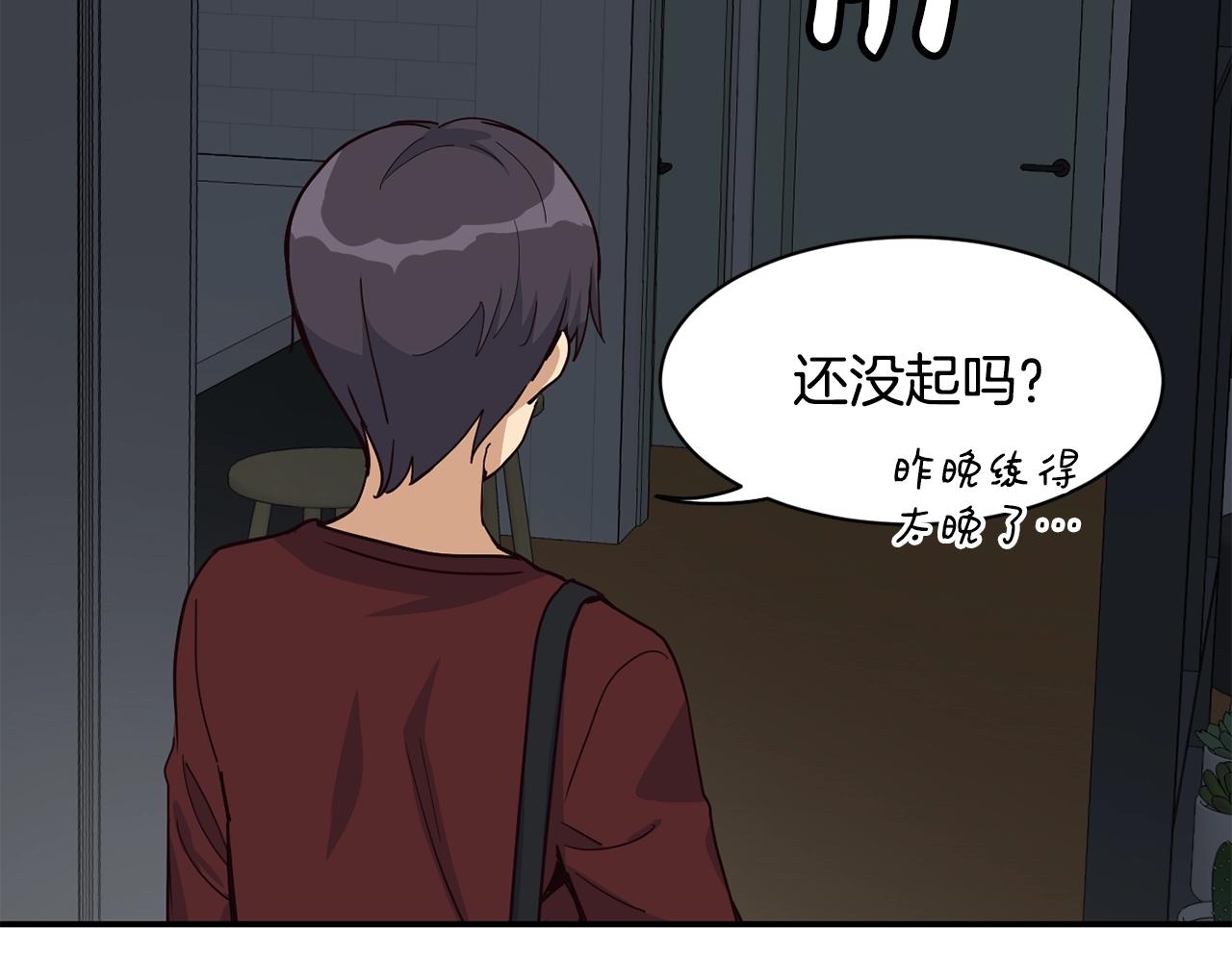 撿回一個異界女團 - 第28話 新同事登場(1/5) - 4