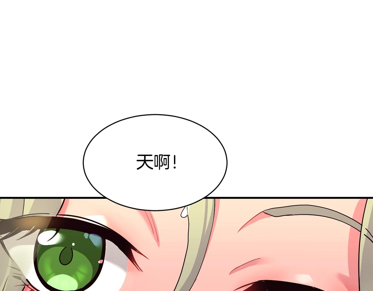 撿回一個異界女團 - 第28話 新同事登場(1/5) - 3