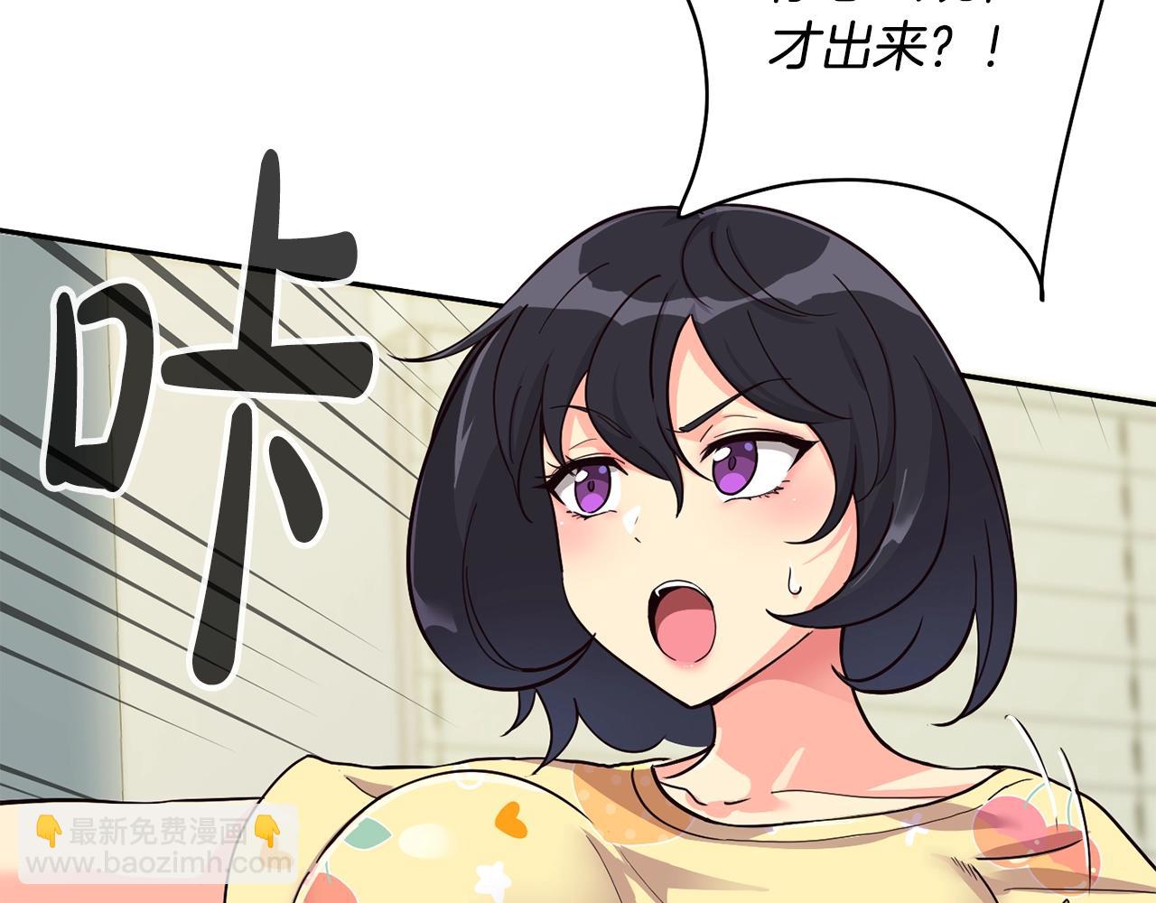 撿回一個異界女團 - 第28話 新同事登場(1/5) - 8