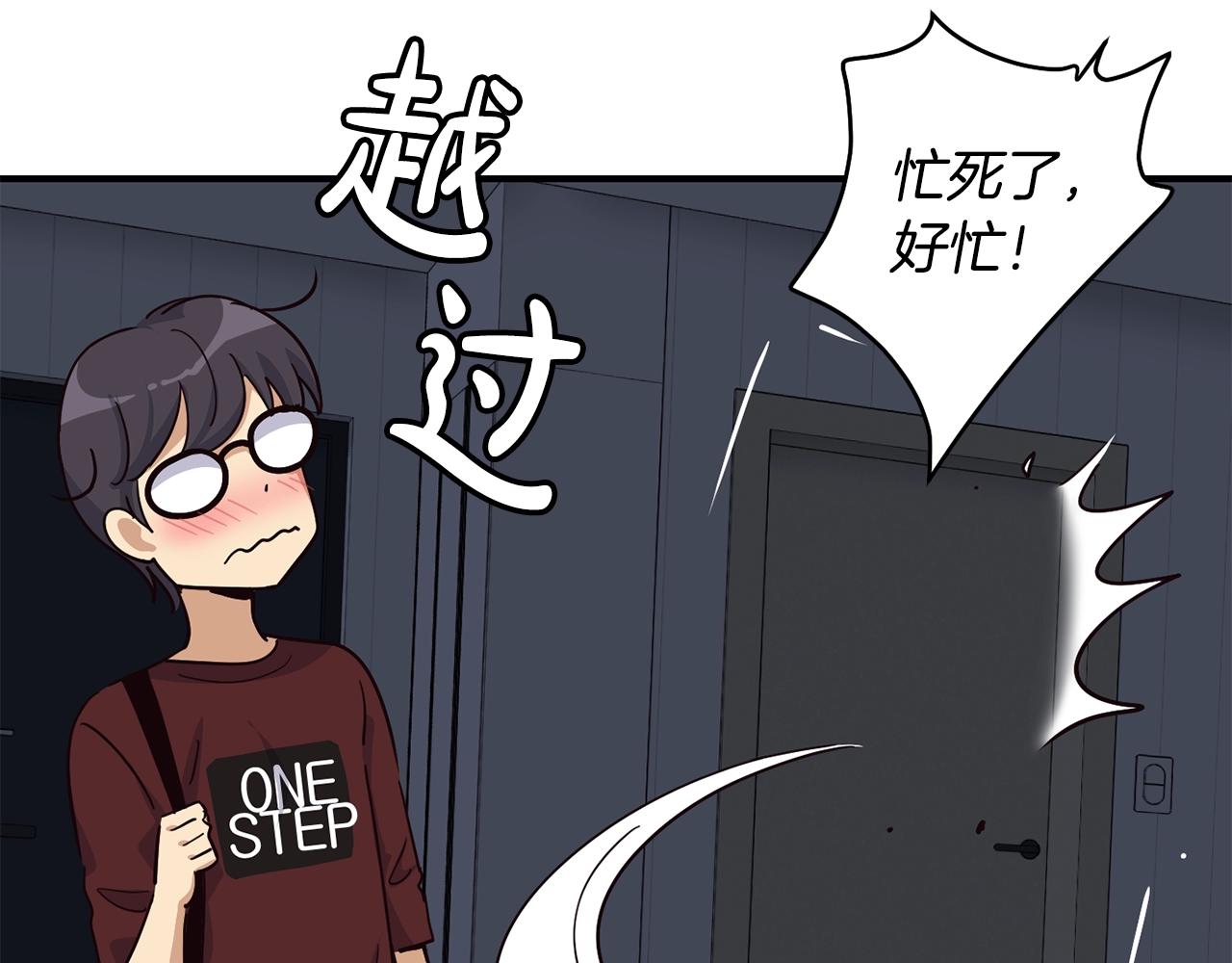 撿回一個異界女團 - 第28話 新同事登場(2/5) - 6