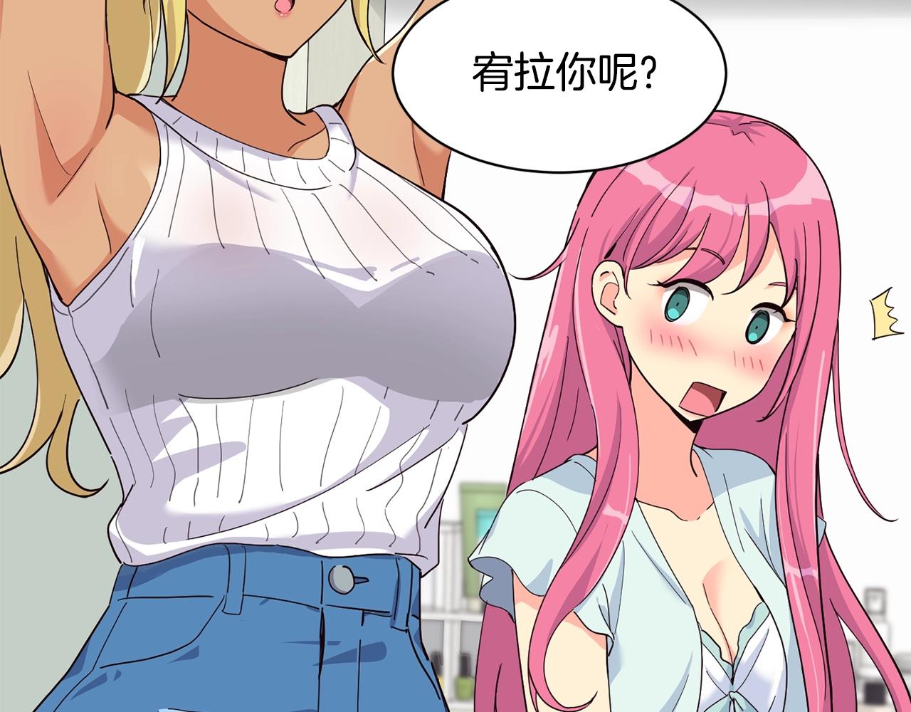 撿回一個異界女團 - 第28話 新同事登場(2/5) - 3