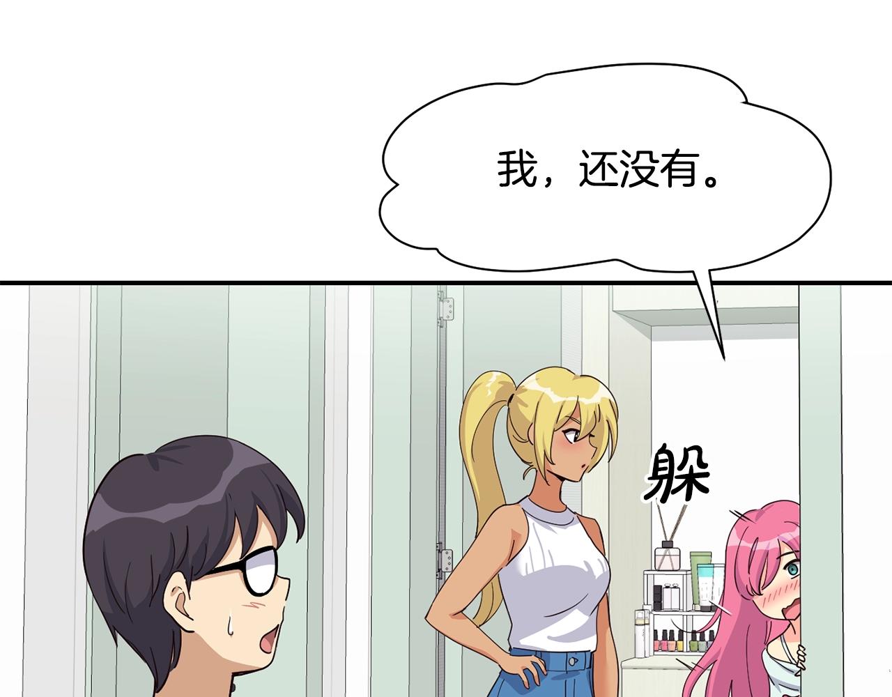 撿回一個異界女團 - 第28話 新同事登場(2/5) - 5