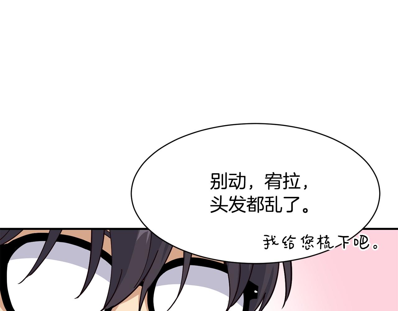 撿回一個異界女團 - 第28話 新同事登場(2/5) - 7