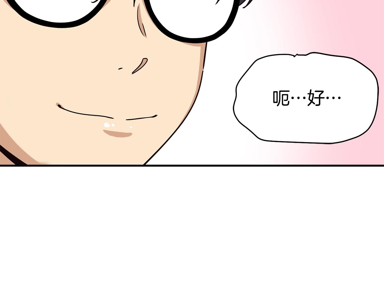 撿回一個異界女團 - 第28話 新同事登場(2/5) - 8