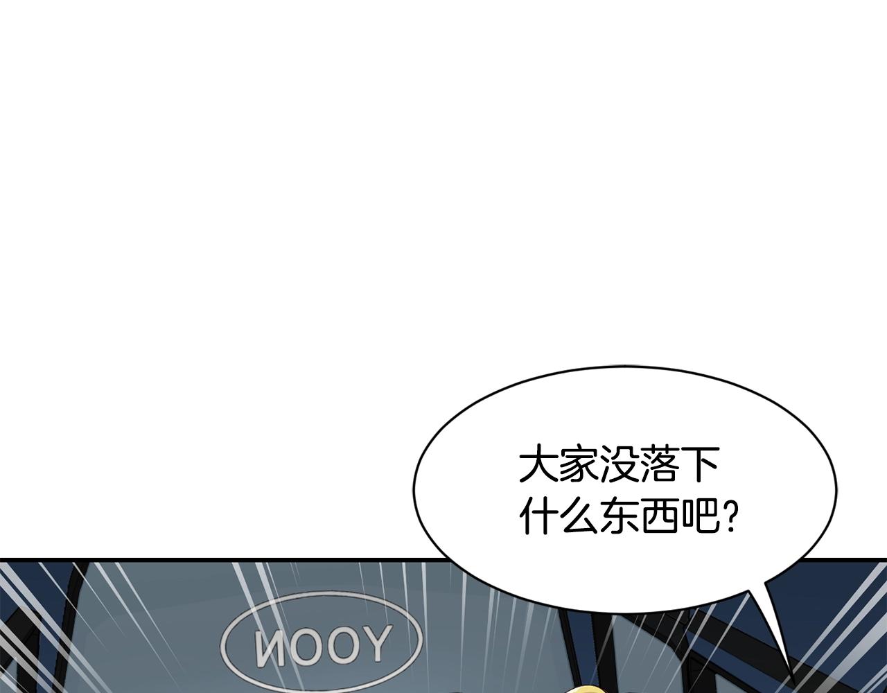 撿回一個異界女團 - 第28話 新同事登場(2/5) - 5