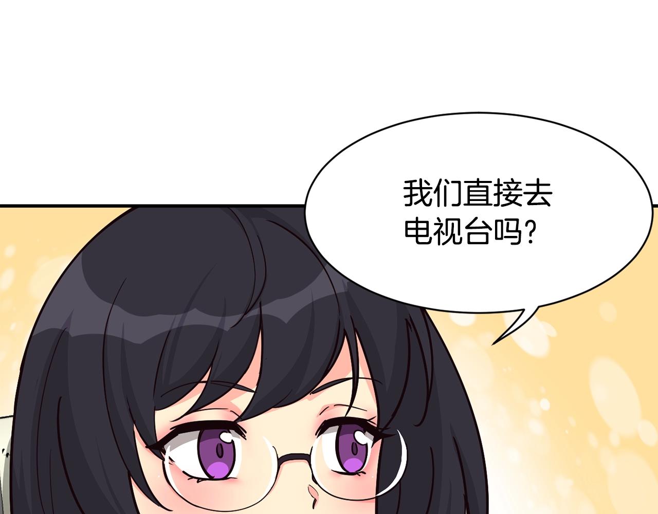 撿回一個異界女團 - 第28話 新同事登場(2/5) - 8