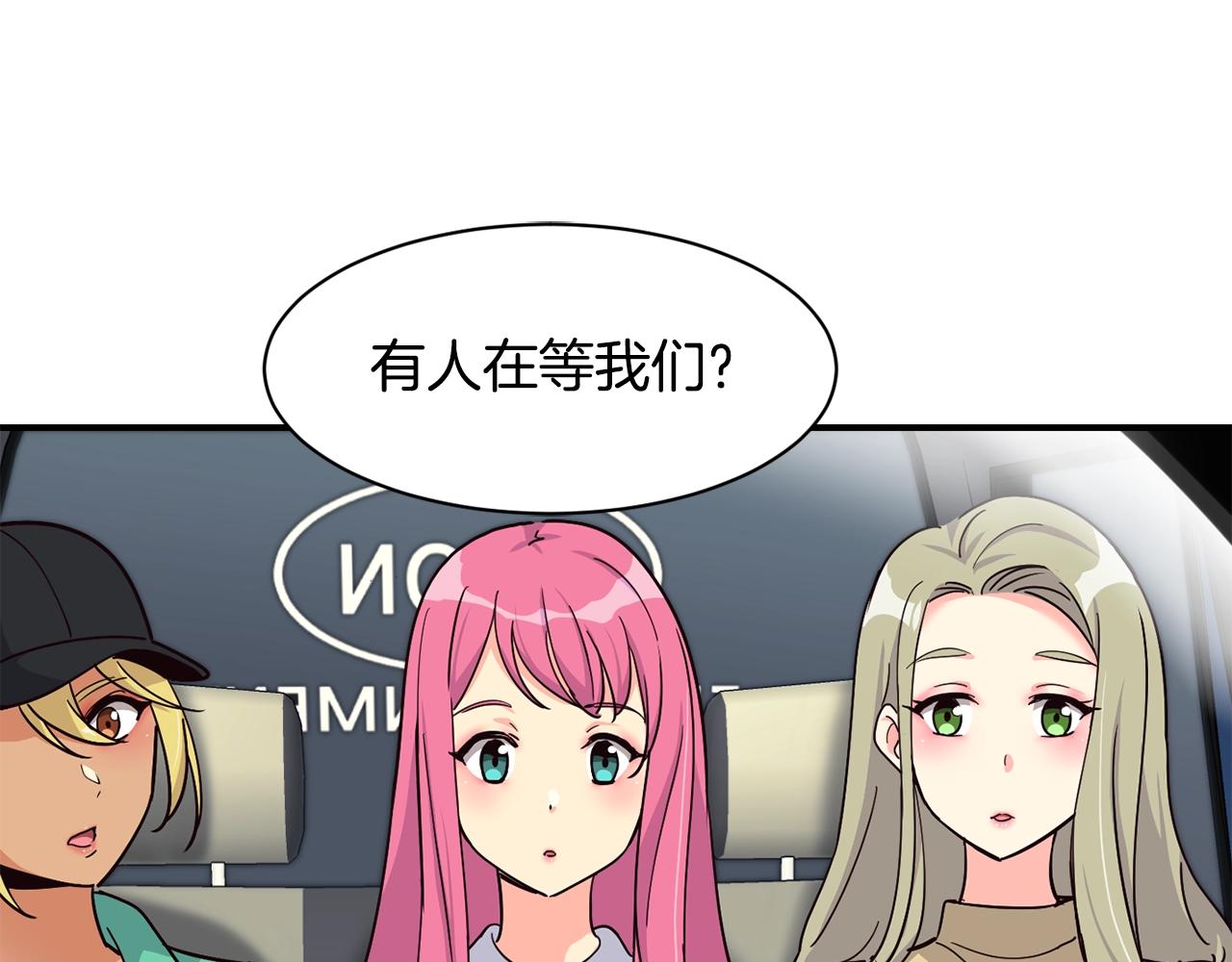 撿回一個異界女團 - 第28話 新同事登場(2/5) - 8