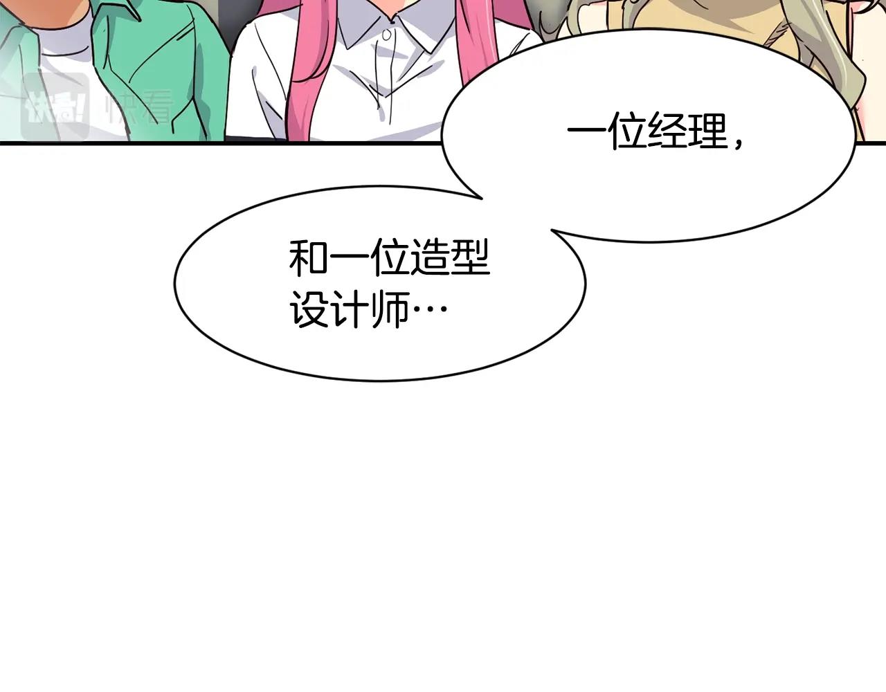 撿回一個異界女團 - 第28話 新同事登場(2/5) - 1