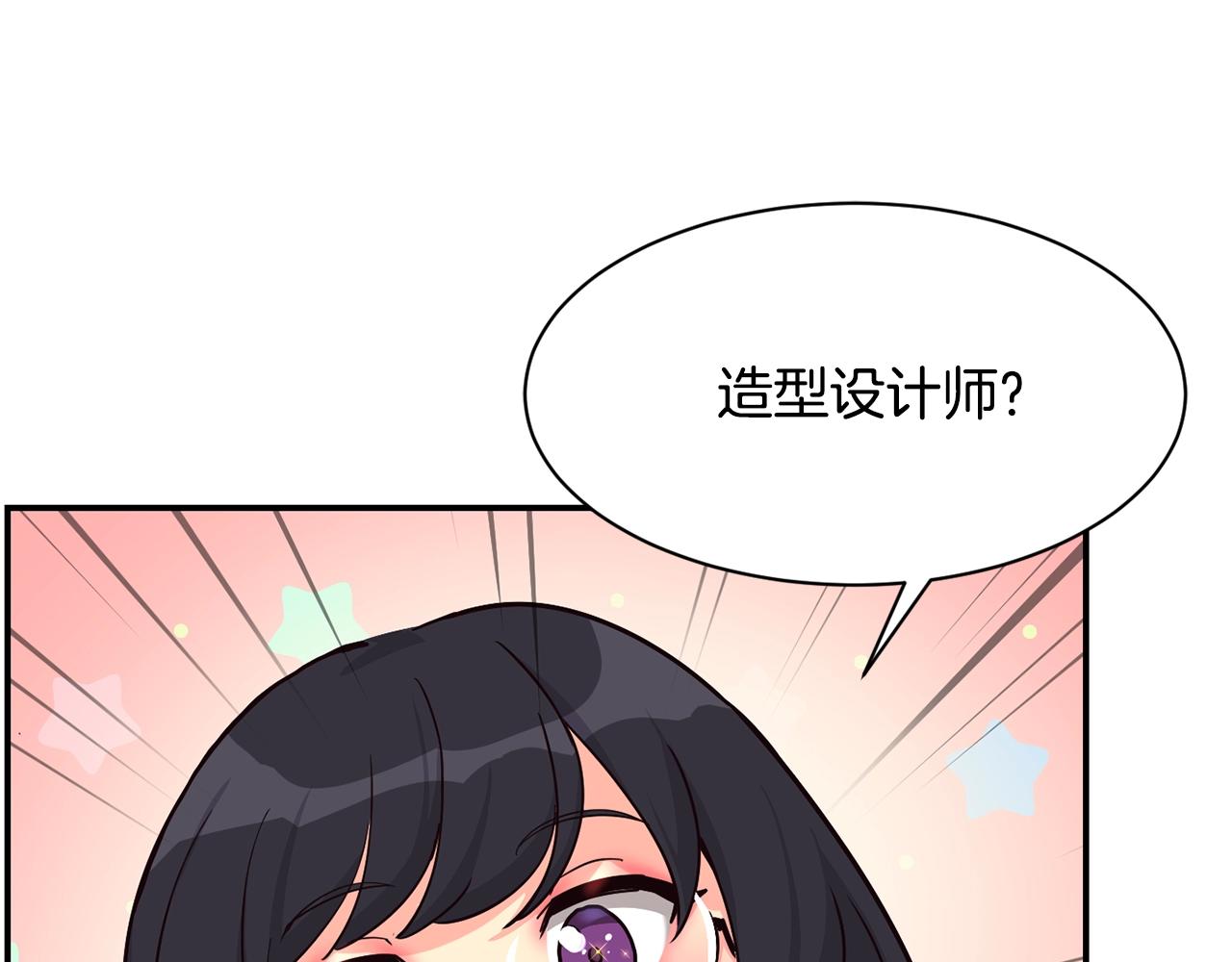 撿回一個異界女團 - 第28話 新同事登場(2/5) - 2