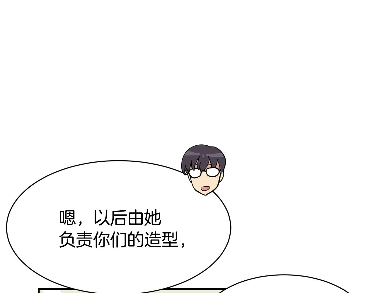 撿回一個異界女團 - 第28話 新同事登場(2/5) - 4