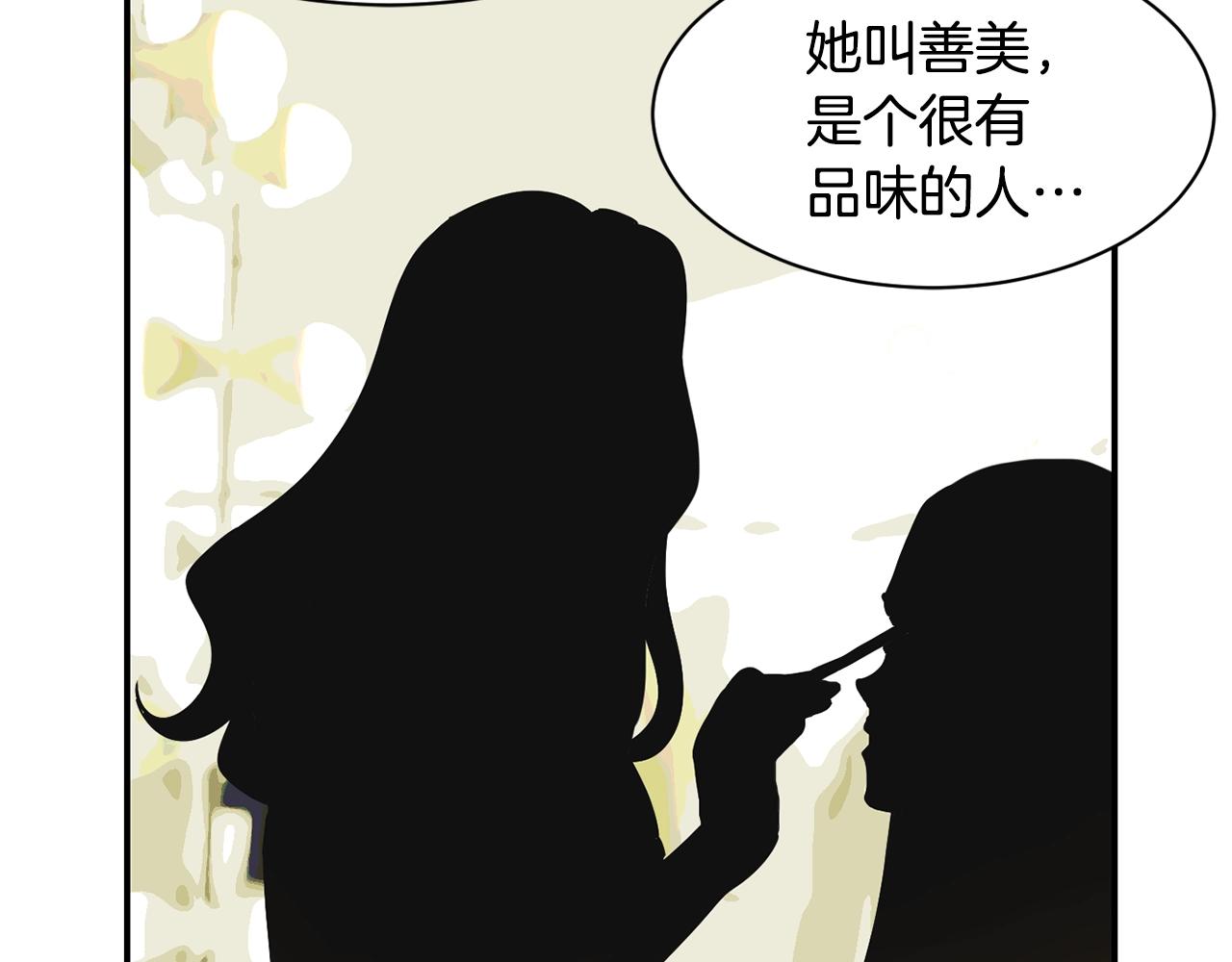 撿回一個異界女團 - 第28話 新同事登場(2/5) - 5