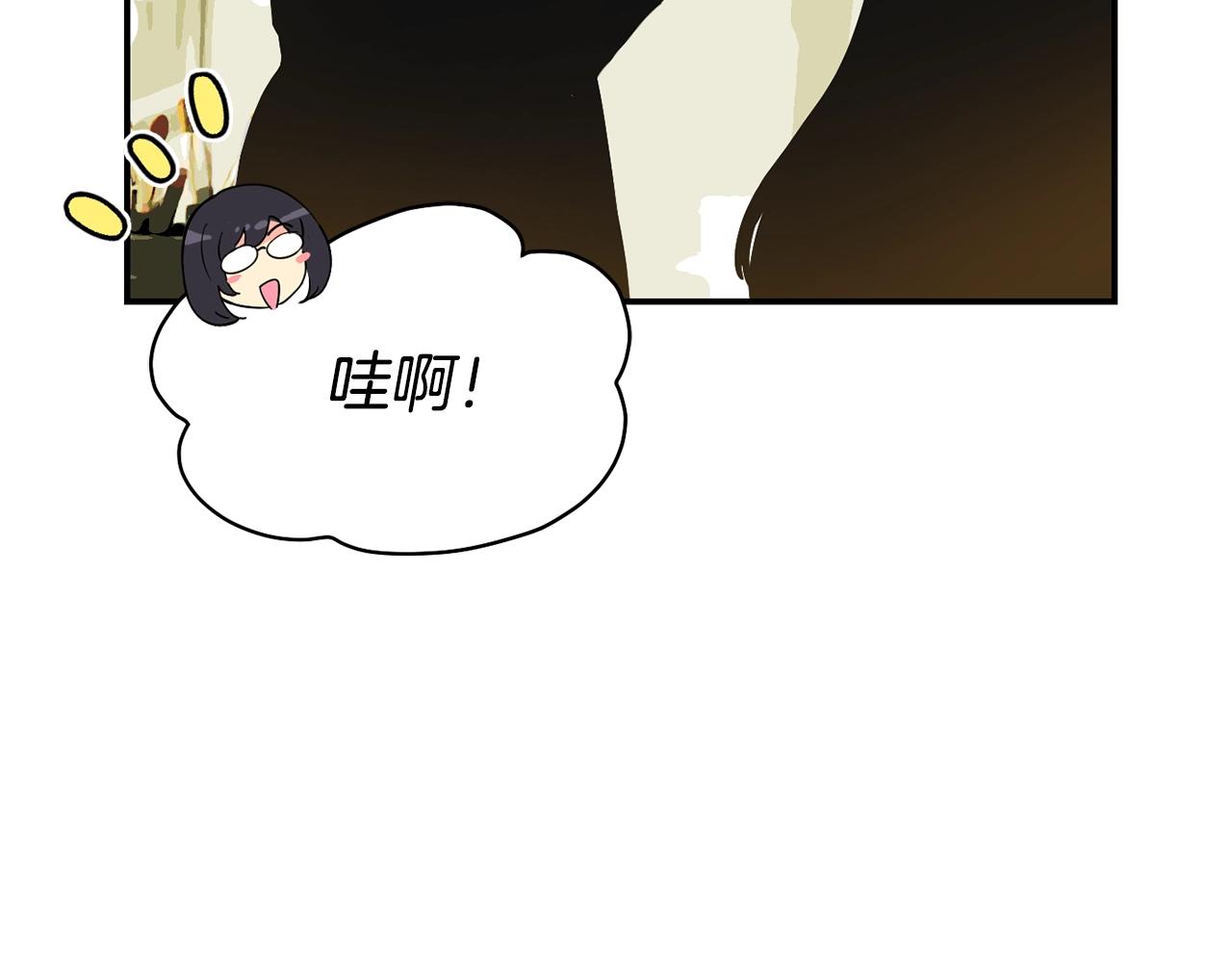 撿回一個異界女團 - 第28話 新同事登場(2/5) - 6