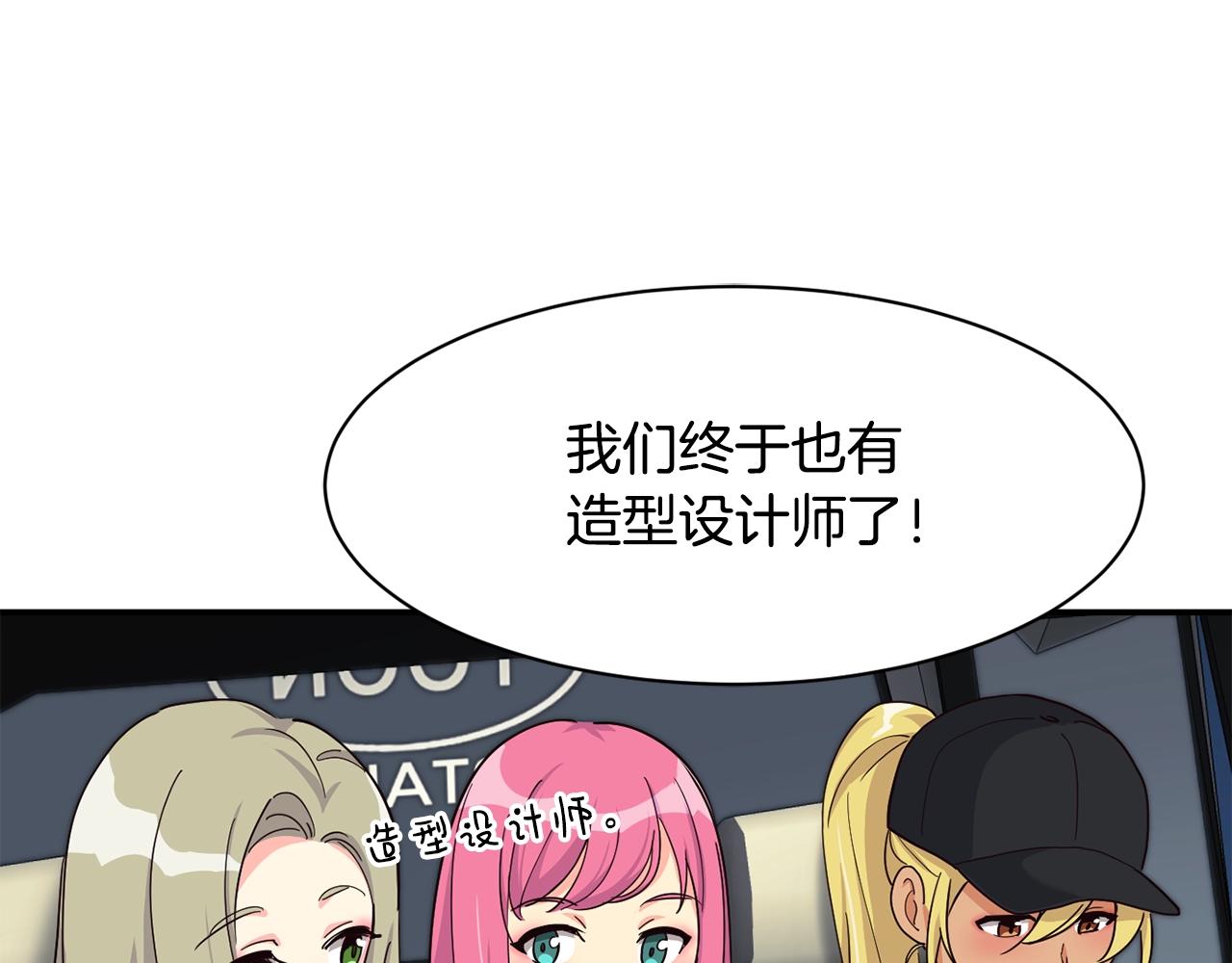 撿回一個異界女團 - 第28話 新同事登場(2/5) - 7