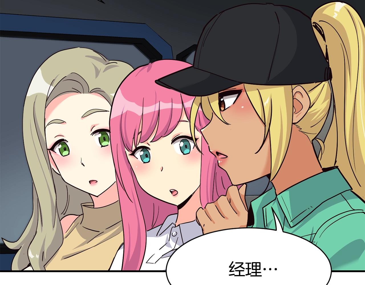 撿回一個異界女團 - 第28話 新同事登場(2/5) - 2