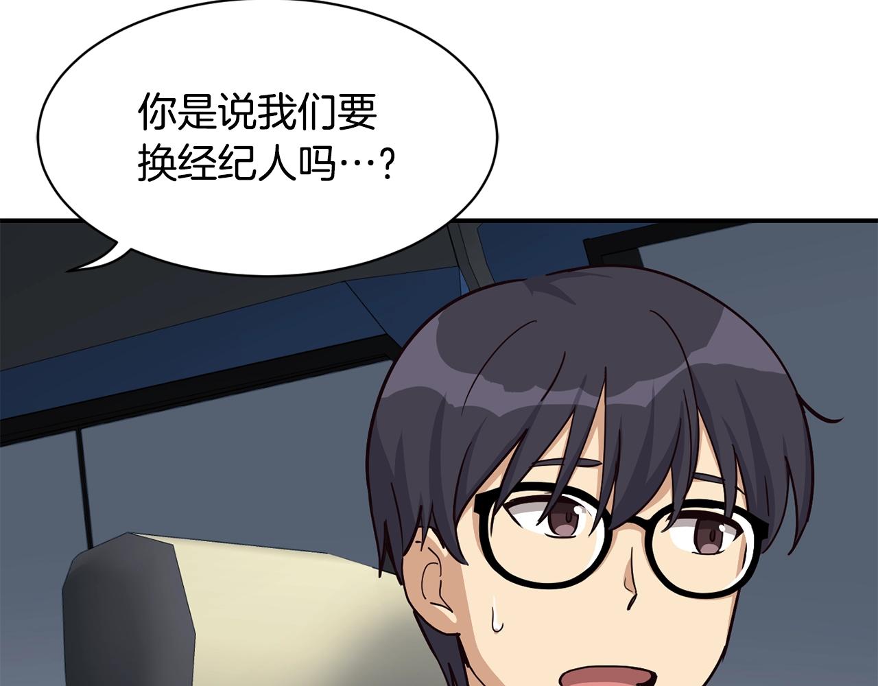 撿回一個異界女團 - 第28話 新同事登場(2/5) - 4