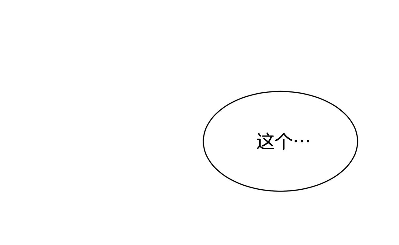 撿回一個異界女團 - 第28話 新同事登場(2/5) - 6