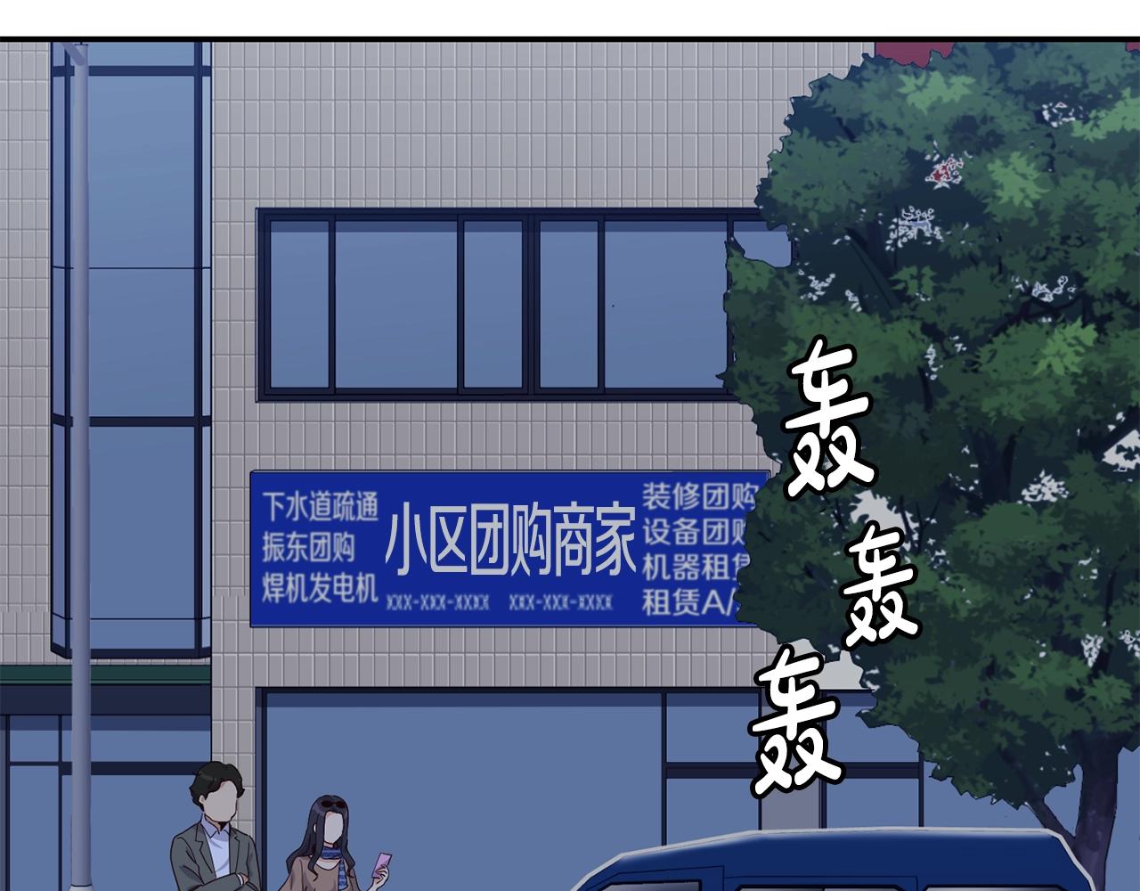 撿回一個異界女團 - 第28話 新同事登場(2/5) - 2