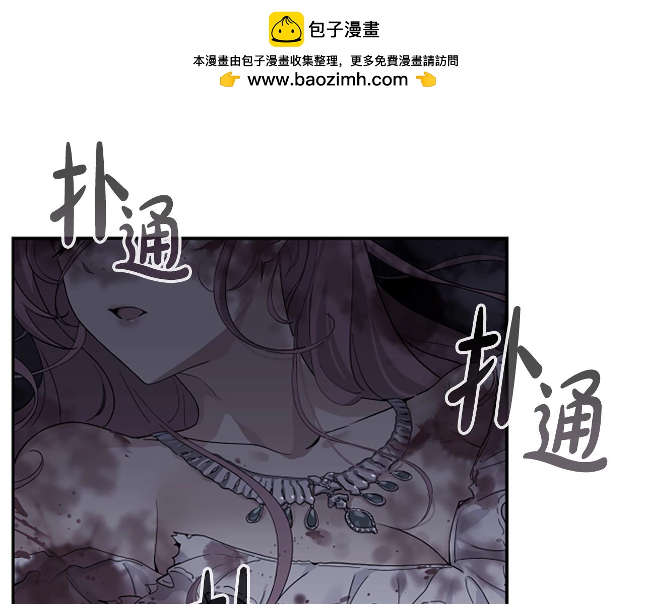 撿回一個異界女團 - 第2話 一個不夠那就一羣！(1/5) - 1