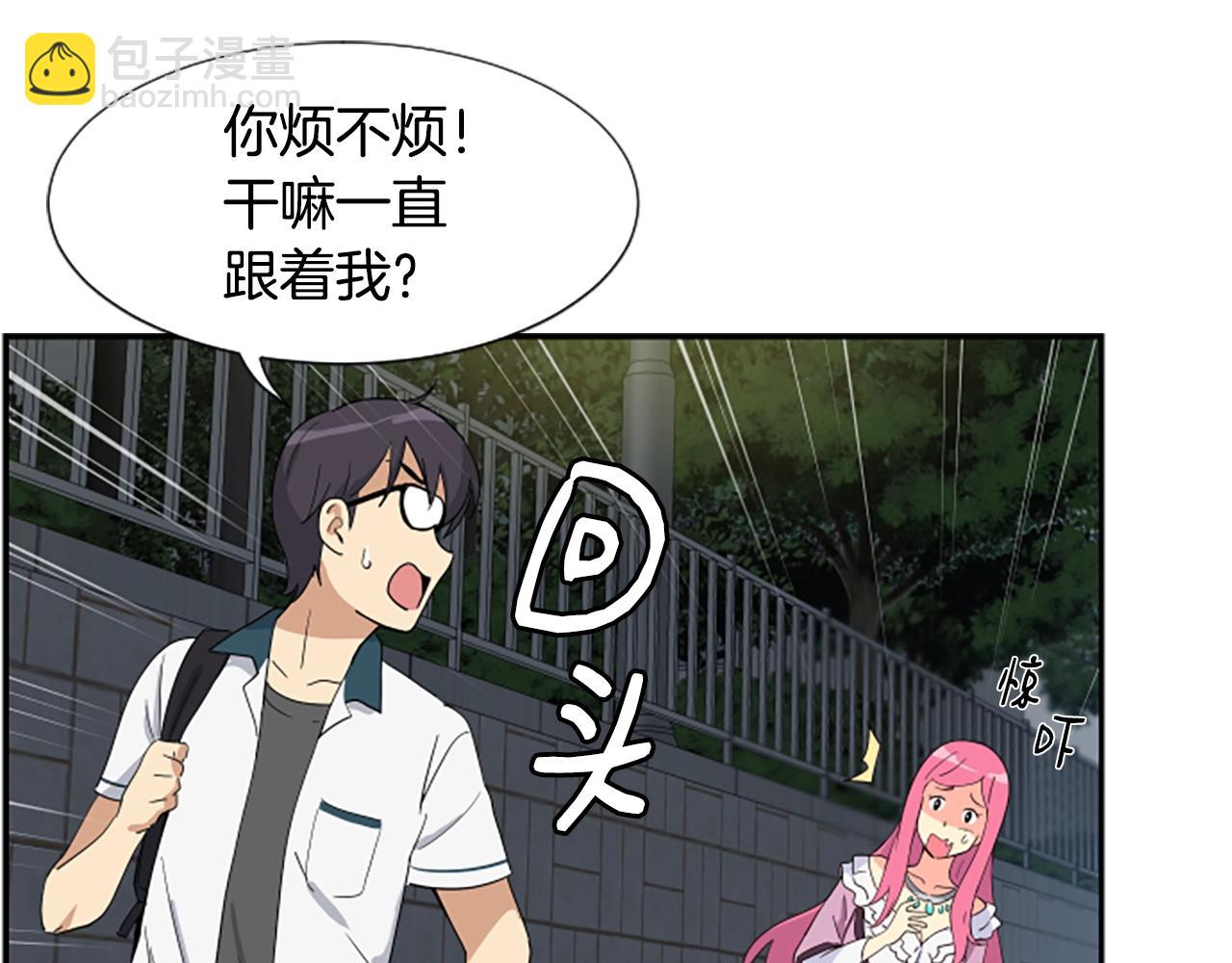 撿回一個異界女團 - 第2話 一個不夠那就一羣！(3/5) - 3