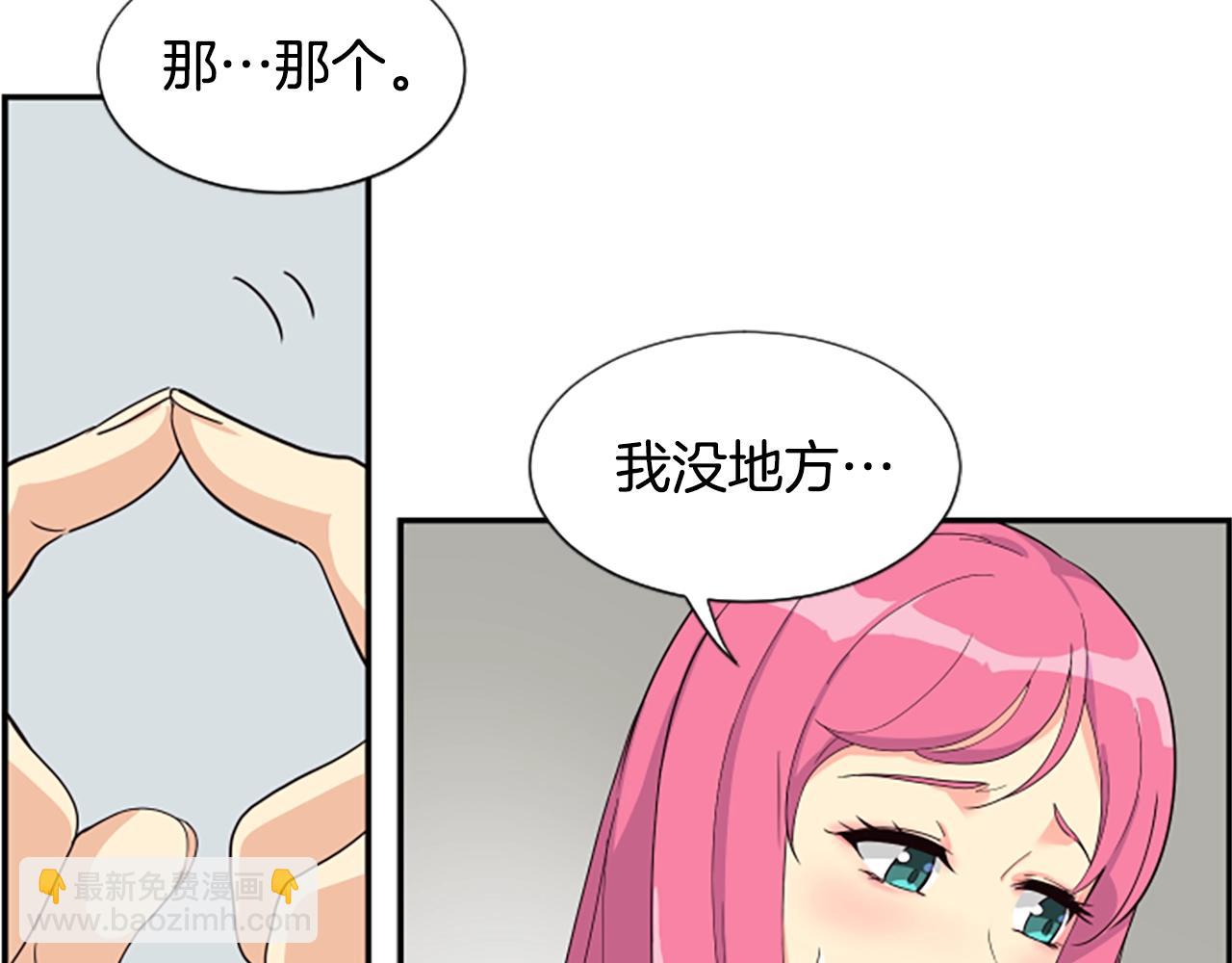 撿回一個異界女團 - 第2話 一個不夠那就一羣！(3/5) - 7