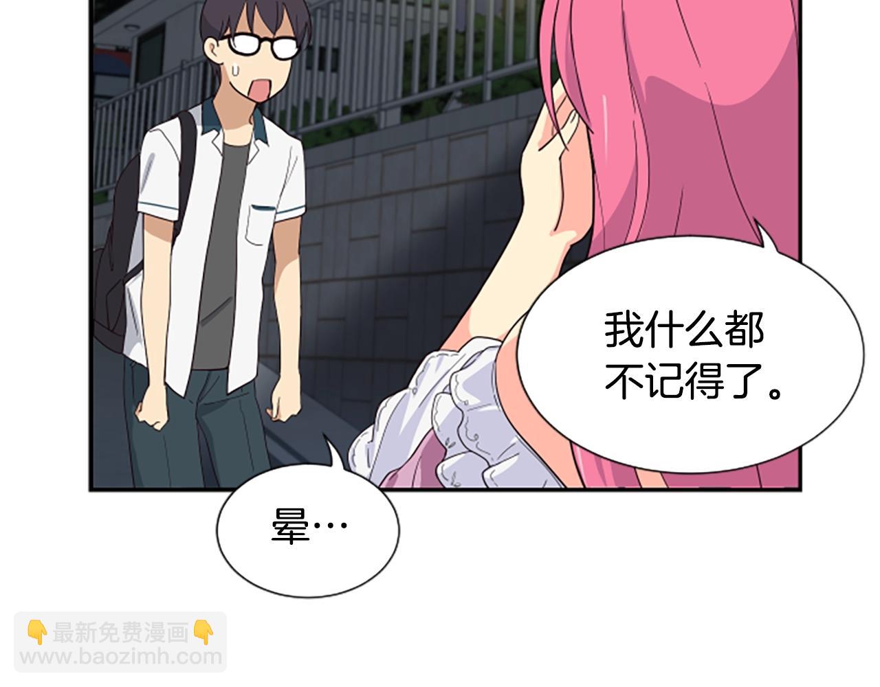 撿回一個異界女團 - 第2話 一個不夠那就一羣！(3/5) - 8