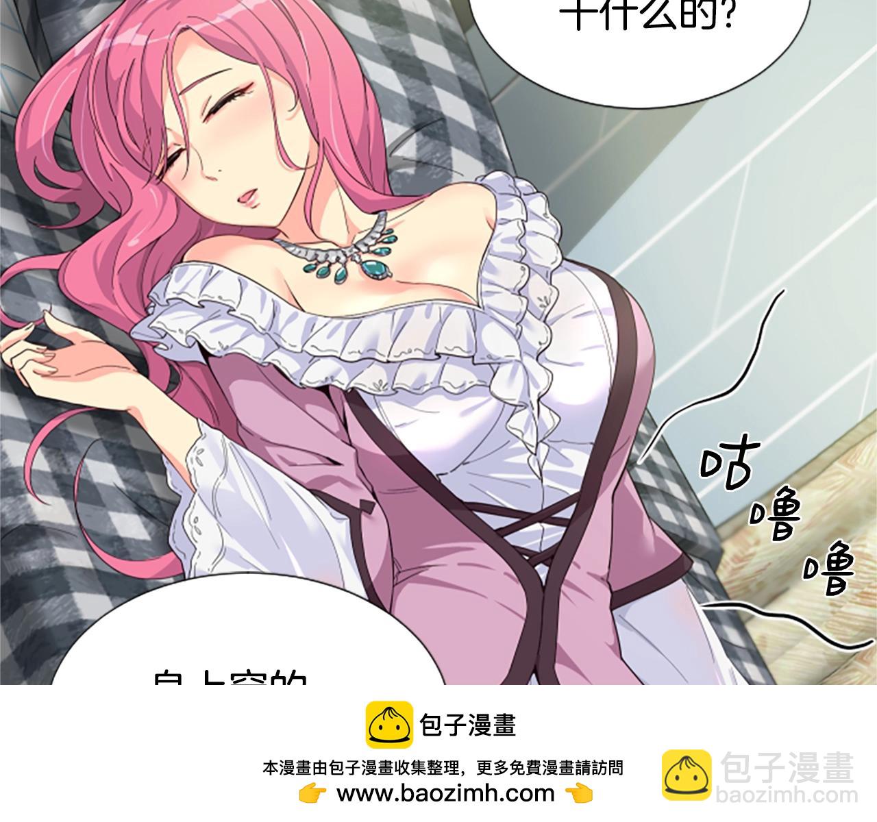 撿回一個異界女團 - 第2話 一個不夠那就一羣！(3/5) - 6