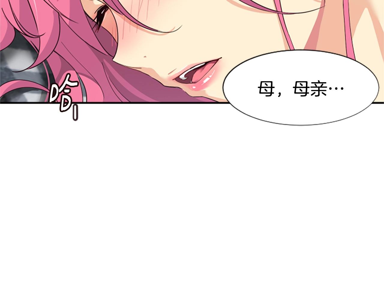 撿回一個異界女團 - 第2話 一個不夠那就一羣！(4/5) - 7