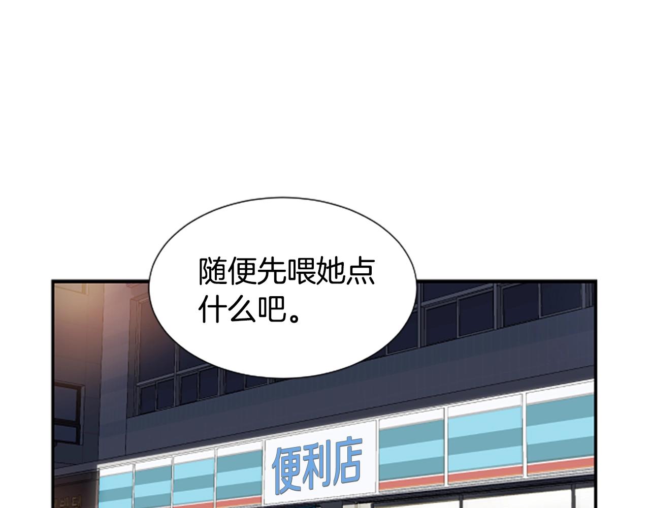 撿回一個異界女團 - 第2話 一個不夠那就一羣！(4/5) - 4